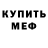 АМФЕТАМИН Premium KotPelmeshka