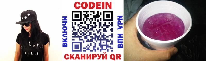 Кодеиновый сироп Lean Purple Drank  hydra ТОР  Острогожск 