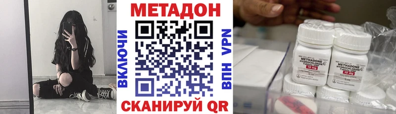 Метадон кристалл  Острогожск 