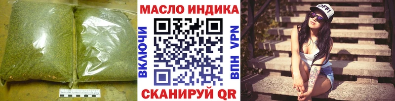 магазин наркотиков Острогожск ТГК гашишное масло